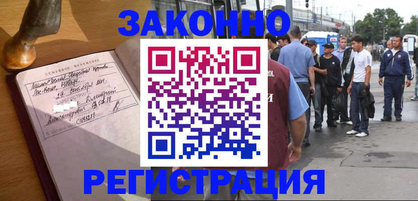 временная регистрация гарантия в Мегионе