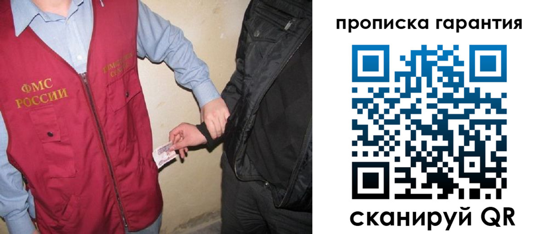 прописка для школы в Мегионе