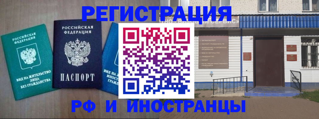 временная регистрация надежно в Мегионе