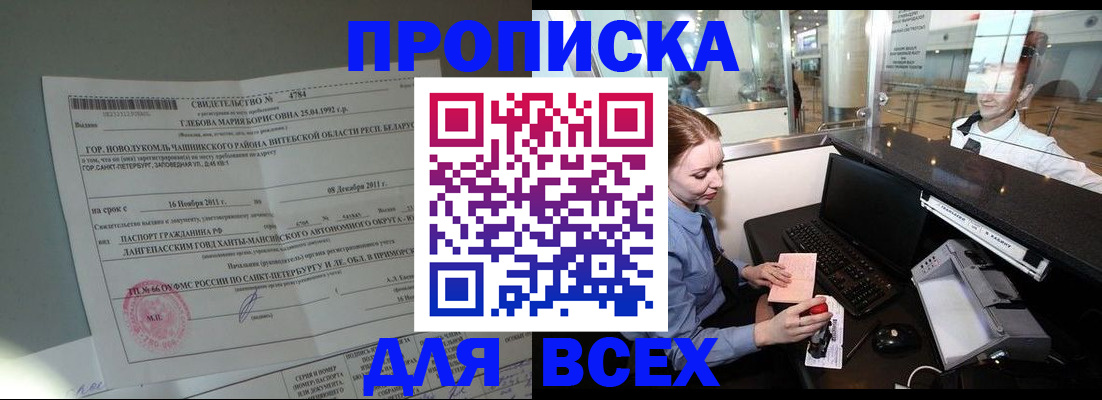 временная регистрация поиск в Мегионе