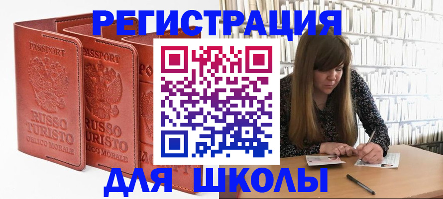 прописка в Мегионе