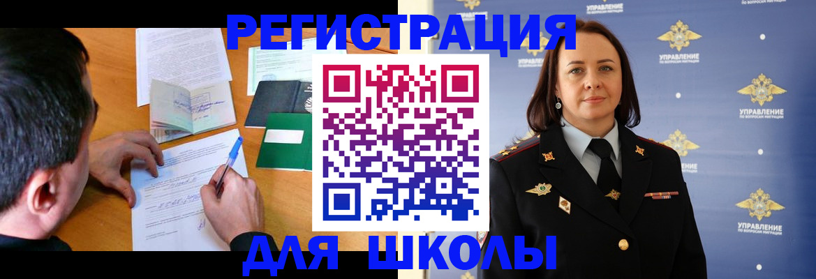 временная регистрация купить в Мегионе