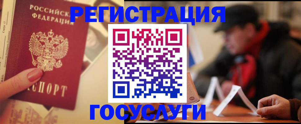 регистрация в Мегионе