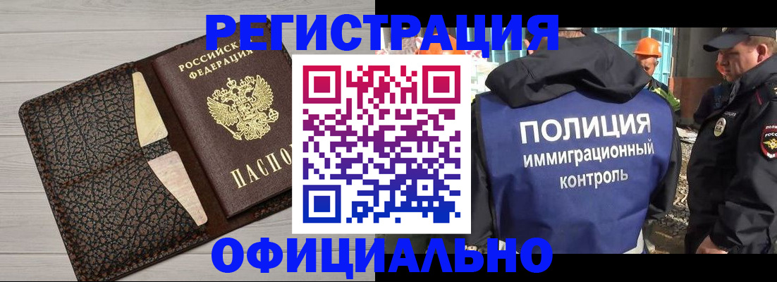 временная регистрация в Мегионе