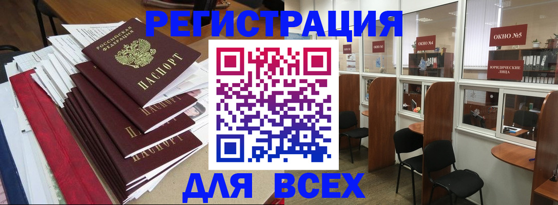 регистрация в Мегионе